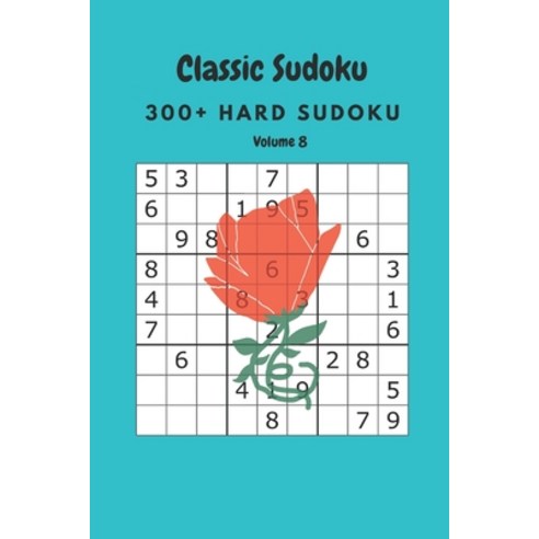 Classic Sudoku: 300+ Hard sudoku Volume 8 Paperback, Independently Published