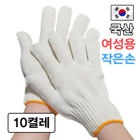 국산 여성용 두꺼운 면장갑 60g 작은손 목장갑 사계절용, 10세트, 화이트