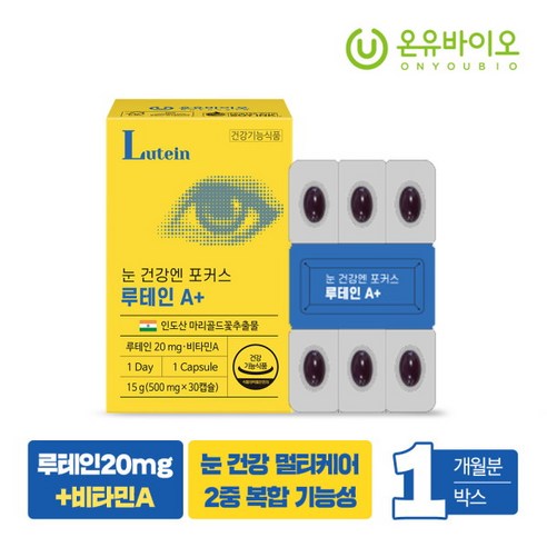 온유바이오 눈 건강엔 포커스 루테인A+ 15g, 30정, 1개