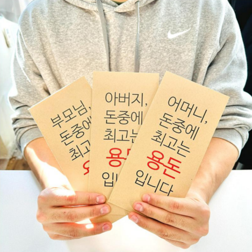 아푸아뚜 용돈봉투 6P 센스있는 웃긴 이벤트 선물, 부모님