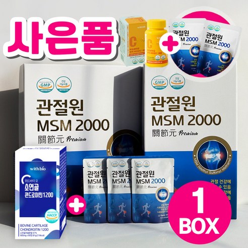 관절원 MSM 2000 프리미엄 관절 연골 마시는 엠에스엠 부모님 선물 + 사은품, 1개, 2.1L