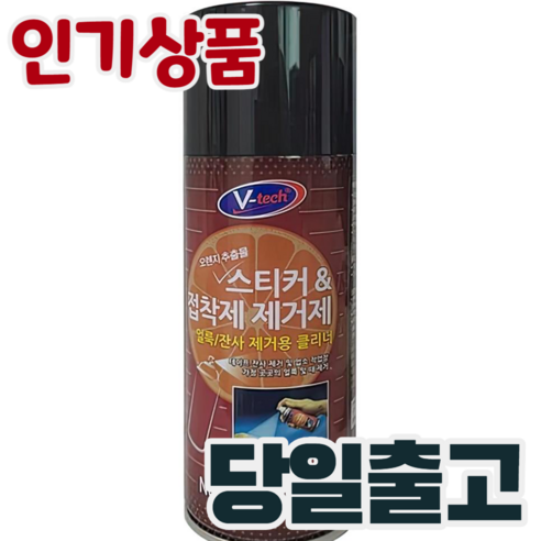 스티커 클리너 제거제 스프레이 주차딱지 진득이 제거, 1개, 200ml