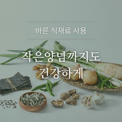 편리하고 맛있는 반찬, 신선한 소재, 편리한 골라담기