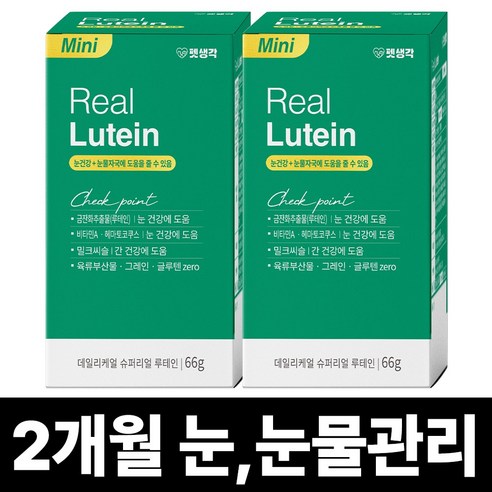 펫생각 리얼 루테인 강아지 눈 눈물 자국 영양제 보조제 백내장 녹내장 예방 눈노화 시력저하 66g, 2박스