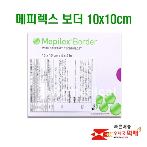 메피렉스 보더 10x 1박스 메필렉스 리뷰후기