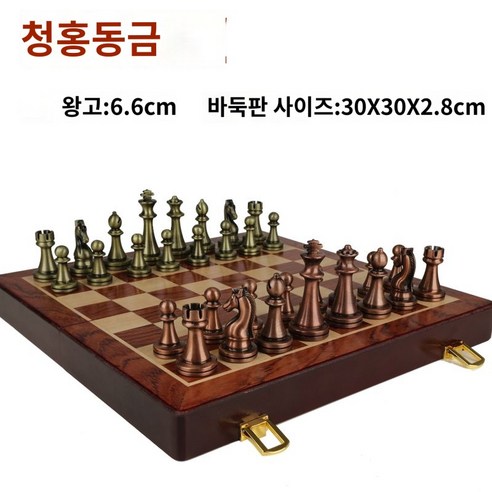 실용적인 고급스러운 여행 내구성있는 체스 보드 대칭적인, 중형 청적동(순금속) 왕높이 6.6cm
