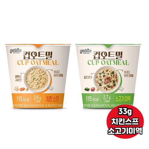 팔도 컵오트밀 33g 치킨스프1+소고기미역1/총2개입/간편식/다이어트/무료배송, 2개