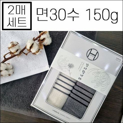 (2매입)송월타월 조문답례품 카운테스마라 국산 150g 조문타올 장례식답례품 49재 회향 기념품 세면타올 타월 수건, 띠지, 청색+아이보리