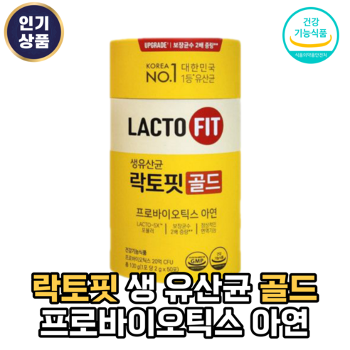 락토핏 생유산균 골드 2g x 50포, 50개