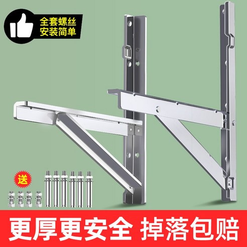 에어컨 실외기 벽걸이 브라켓 브래킷 스텐인리스, 3P  304 스틸 2.0MM  400KG