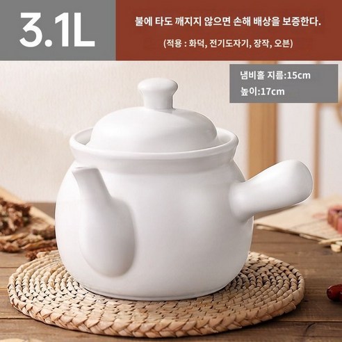 한약 솥 약병 도자기 약탕기 냄비, 특두께 1.8L(적정약량 150g 이내)약국동형·내열방