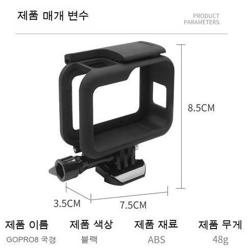 고프로 히어로8 카메라 낙상 방지 어비스 케이스, default