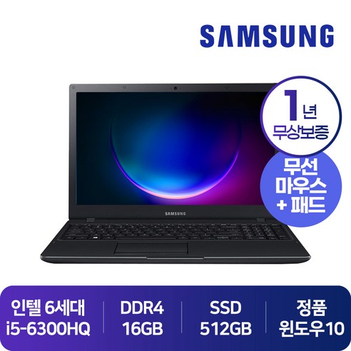  삼성노트북3 사무용/인강/게이밍 i5-6세대 16G메모리 SSD512G 지포스그래픽 15.6인치 WIN10 중고노트북, WIN10 Home, 블랙, 16GB, 512GB, 코어i5, 삼성 NT371B5L 삼성노트북3 사무용/인강/게이밍 i5-6세대 16G메모리 SSD512G 지포스그래픽 15.6인치 WIN10 중고노트북, WIN10 Home, 블랙, 16GB, 512GB, 코어i5, 삼성 NT371B5L