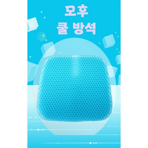 에어셀 벌집형 TPE 방석 2p + 커버 2p