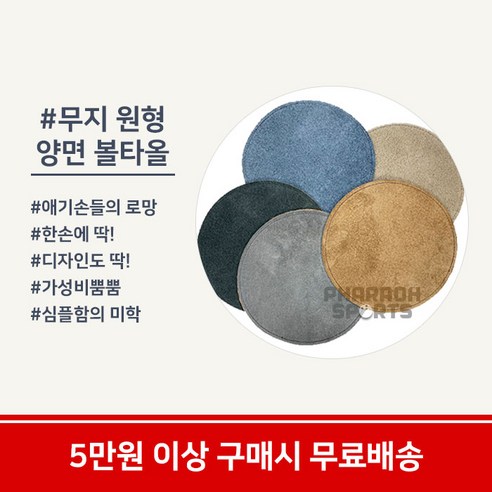 파라오스포츠 팀파라오 천연가죽 타월 양면 원형 볼링 볼타올 - 색상 임의배송, 각인 영문(8글자)가로세로 1.5센치, 1개