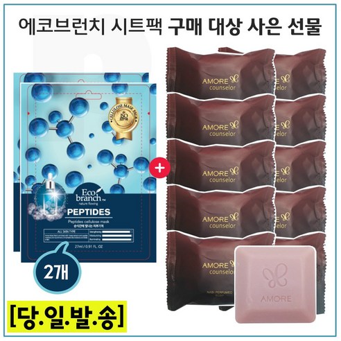 아모레퍼시픽 NEW 아모레 카운셀러 비누70g, 70g, 8개