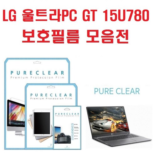 퓨어클리어 LG 울트리PC 15U780 액정보호필름, 블루차단 시력보호 액정보호필름 1매, 1개