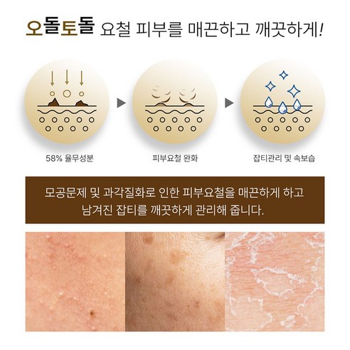 빛나는 피부, 자신감을 되찾다