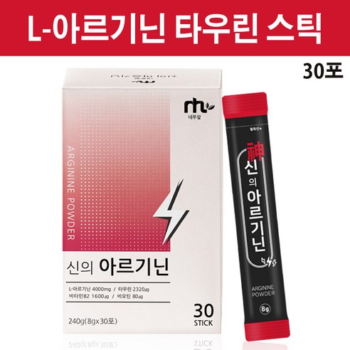 타우린 아르기닌 L 아르지닌 운동 보조제 헬스 부스터 분말 가루 스틱 arginine 비오틴 비타민B2 아미노산 판토텐산 칼슘 4000mg, 1개, 2개