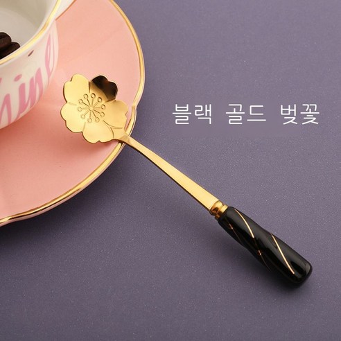 창의 스테인리스강 꽃 숟가락 도자기 작은 숟가락 식기 금장미 머그컵 반손 선물 숟가락 결혼 경품, 검은 나사 - 짧은 손잡이 티타늄 금 벚꽃