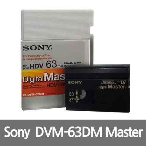 (아쇼핑) 소니 DVM-63DM 6mm HDV 캠코더 마스터테이프녹화테이프 테잎 캠코더 비디오 공테이프 (아쇼핑), 상세페이지 참조 소니6mm Best Top5