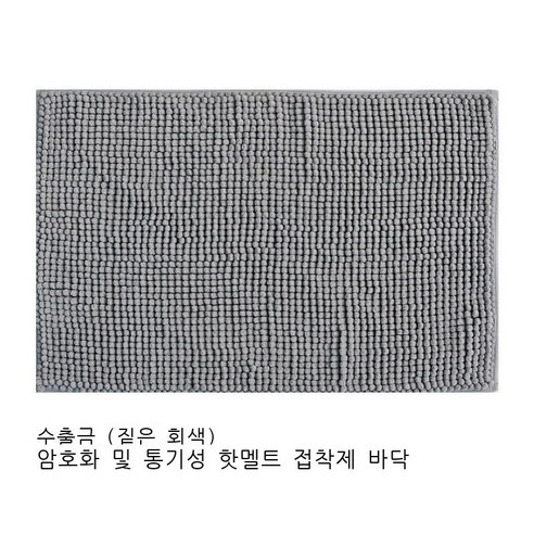 wanghuanwangLeimingwanghuan샤닐 쿠션 깔개 순면 초섬유 벨벳 벨벳 카페트 목욕 주방 쿠션 흡수 옥수수 벨벳 매트리스, 짧은 털-다크 그레이