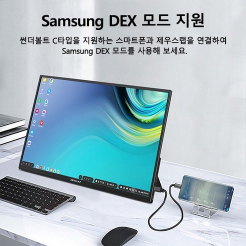 언제 어디서든 최고의 시각 경험, 제우스랩 P16ST