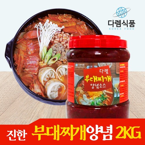부대찌개의 진정한 맛을 찾다