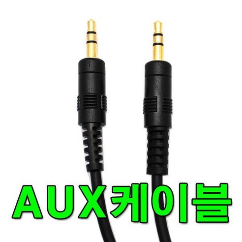 스테레오 RCA 이어폰연장선 aux 카오디오 케이블 - AUX/잭 | 쿠팡