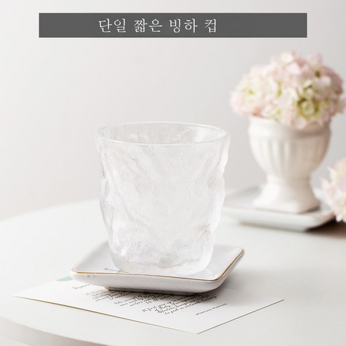 DFMEI 간단한 빙하 유리제 물 컵 락 위스키 컵 커피 컵 나무 껍질 패턴 컵 맥주 컵, DFMEI 낮은 바위 유리, 201-300ml