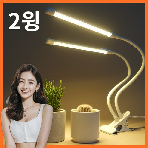 식물전파사 햇빛날개 LED 식물등 식물조명 생장 성장 재배 전구, 2윙 (어댑터와 미니스탠드 포함), 1개