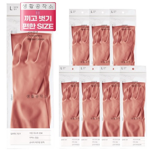 생활공작소 라텍스 고무장갑 일반형, 파스텔핑크, 대(L), 8개