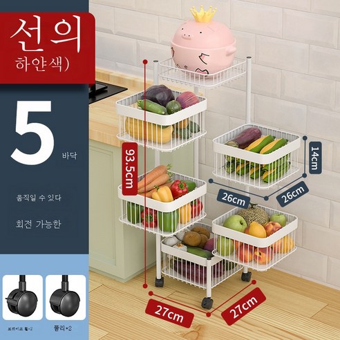 주방 선반 회전 잡동사니 선반 조미료병 장바구니 수납대 채소 과일 선반, 백색선약관5층