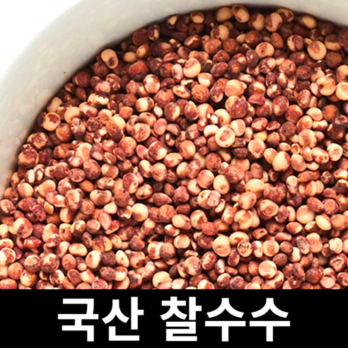 아람뜰 신선 개별포장 국산 잡곡 고품질 수수 100g - 수수 | 쿠팡