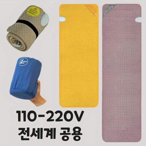 [최신 2023년] 1인용 미니 캠핑 전기매트 – 프리볼트 여행용 전기장판 온수전기장판