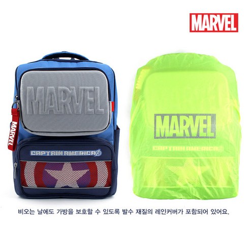 캡틴아메리카와 함께하는 초등학생의 멋진 새학기