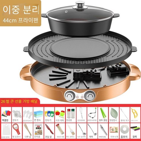 Supor 냄비 바베큐 통합 냄비 가정용 분리형 만다린 오리 다기능 바베큐 대용량 바베큐 기계, 색깔15