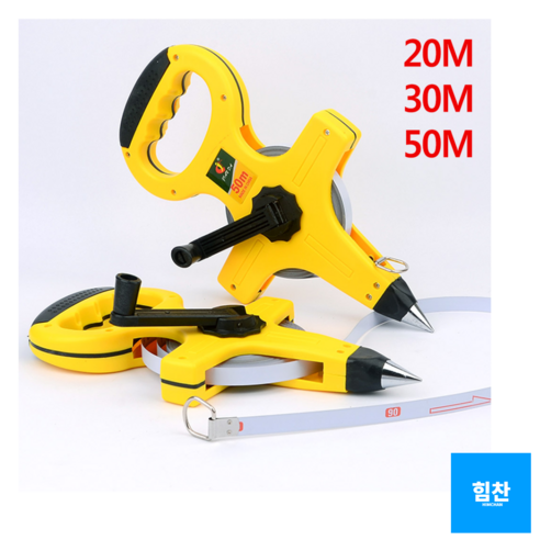 힘찬쇼핑_ 공업용 롱 스틸 줄자 긴 20m 30m 50m _ 운동선수 기록측정 건설공사 도로공사 일반측량 전문작업 특수줄자 줄자20m Best Top5 힘찬쇼핑_ 공업용 롱 스틸 줄자 긴 20m 30m 50m _ 운동선수 기록측정 건설공사 도로공사 일반측량 전문작업 특수줄자 줄자20m Best Top5