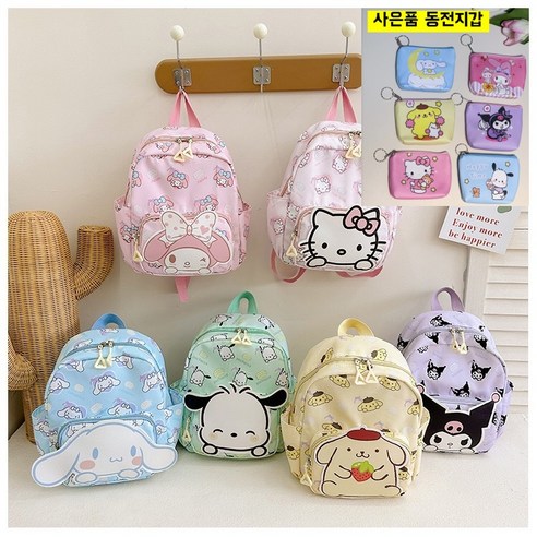 귀여움과 실용성을 겸비한 산리오 백팩