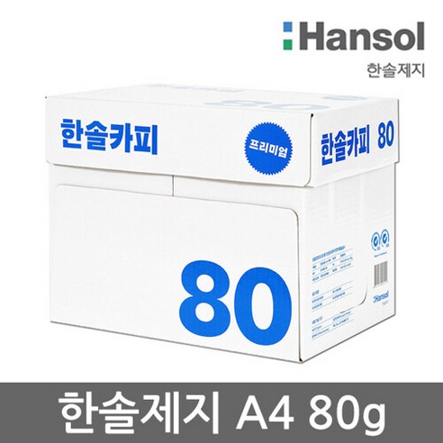 한솔카피 복사용지 80g, A4, 2500매