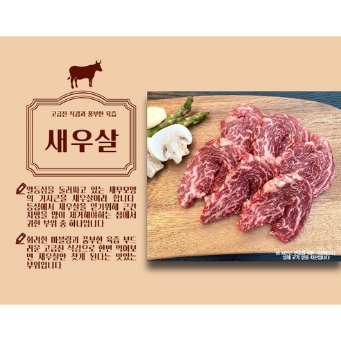 오늘 저녁, 새우살로 당신의 하루를 특별하게!