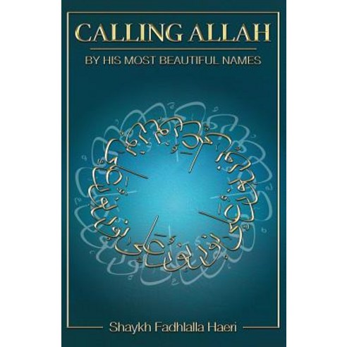 Calling Allah By His Most Beautiful Names Paperback, Zahra Publications