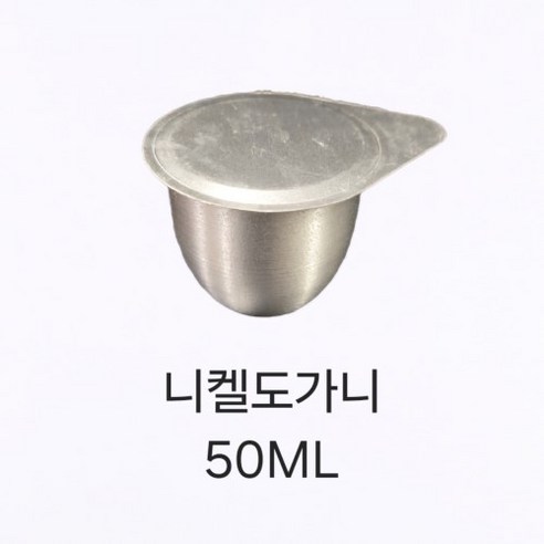 환경테크 니켈도가니 NC1100, 50ML, 1개