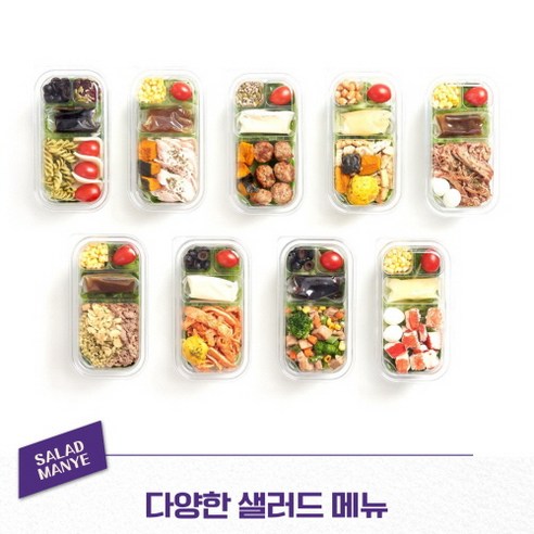 샐러드 도시락 야채 9종 매일 샐러드다이어트 단호박 꽃맛살 다이어트식 닭가슴살, 6.핫앤스위트치킨, 1개