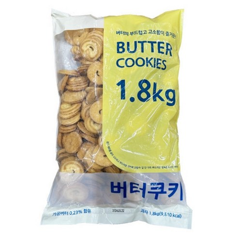 버터쿠키