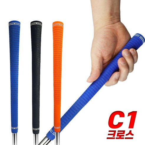 지이엘 C1 논슬립 골프 아이언 그립 – 블루 (1개) 골프그립 지이엘 C1 논슬립 골프 아이언 그립 – 블루 (1개) 골프그립