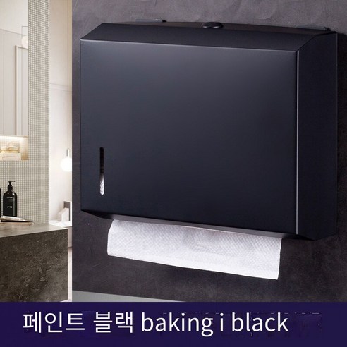 호텔 스테인레스 스틸 화장지 상자 비 천공 벽 장착, 두꺼운 매트 블랙 (베이킹 바니시)