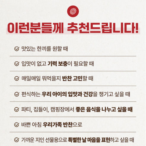 싱싱한 완도 전복을 풍부한 간장 소스에 담은 최상의 맛