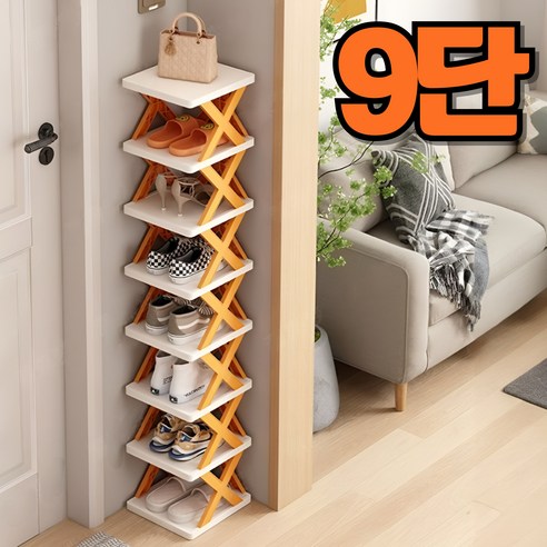 손네즈 조립형 공간활용 9단 신발정리대, 오렌지, 1개