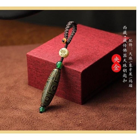 천주 티베트 티벳 불교 펜던트 자동차 키링 열쇠고리 염주, A. (14mmx40mm)
